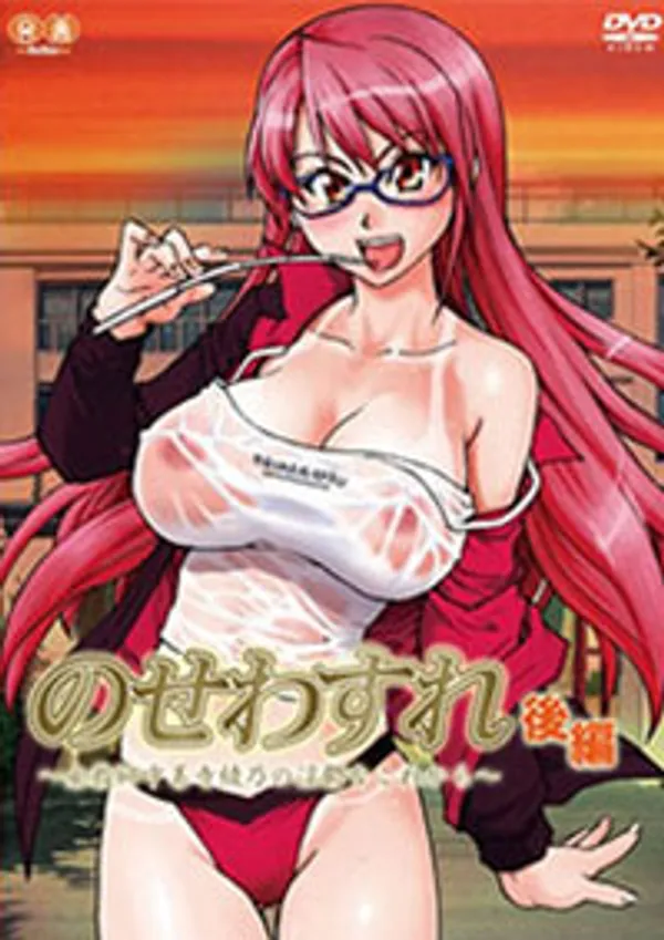 Nosewasure Onna Kyoushi Chuuzenji Ayano No Inutsu Na Kore Kara 1 - anime vietsub
