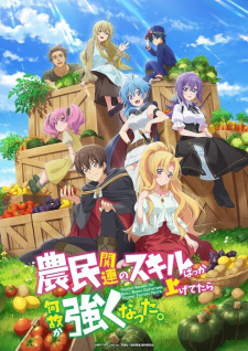 Noumin Kanren No Skill Bakka Agetetara Nazeka Tsuyoku Natta. - anime vietsub