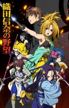 Oda Nobuna No Yabou - anime vietsub