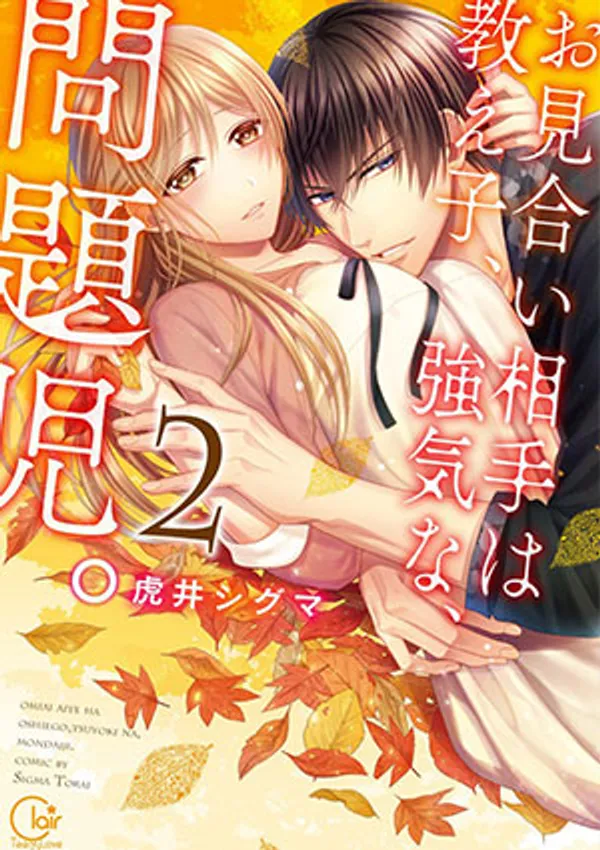 Omiai Aite Wa Oshiego Tsuyoki Na Mondaiji 1 - anime vietsub