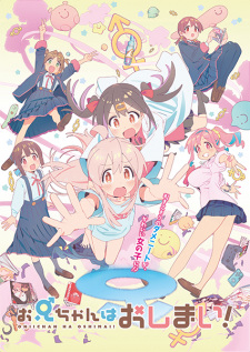 Oniichan Wa Oshimai! - anime vietsub