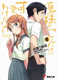 Ore No Imouto Ga Konnani Kawaii Wake Ga Nai 2 - anime vietsub