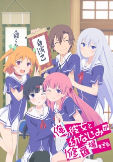 Ore No Kanojo To Osananajimi Ga Shuraba Sugiru - anime vietsub