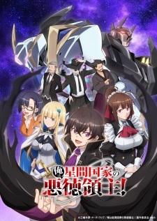 Ore Wa Seikan Kokka No Akutoku Ryoushu! - anime vietsub