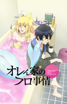 Orenchi No Furo Jijou - anime vietsub