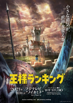Ousama Ranking - anime vietsub
