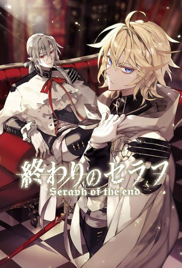 Owari No Seraph: Kyuuketsuki Shahar - anime vietsub