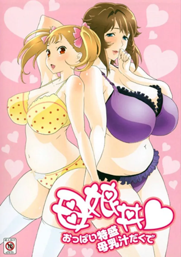 Oyakodon Oppai Tokumori Bonyuu Tsuyudaku De 1 - anime vietsub