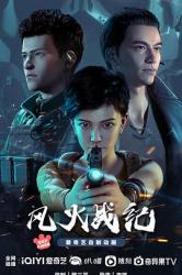 Phong Hỏa Chiến Kỷ - anime vietsub