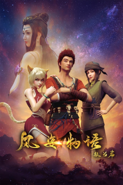 Phong Tư Vật Ngữ - anime vietsub