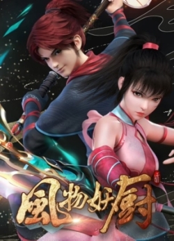 Phong Vật Yêu Trù - anime vietsub