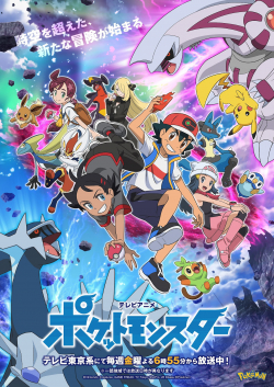 Pocket Monsters: Kami To Yobareshi, Arceus - anime vietsub