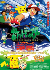 Pokemon Movie - anime vietsub