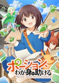 Potion, Wagami Wo Tasukeru - anime vietsub