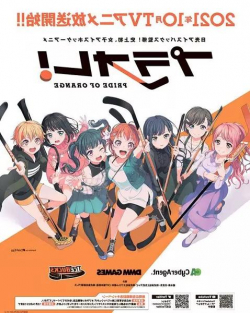 Puraore! Pride Of Orange - anime vietsub