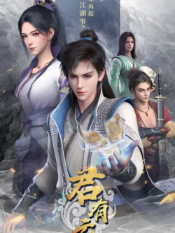 Quân Hữu Vân - anime vietsub