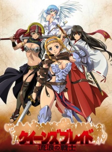 Queen's Blade: Rurou No Senshi - anime vietsub