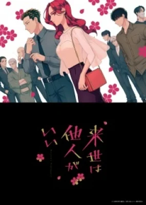 Raise Wa Tanin Ga Ii - anime vietsub