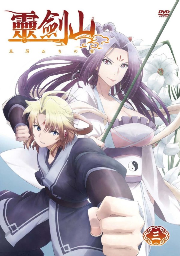 Reikenzan: Eichi E No Shikaku - anime vietsub
