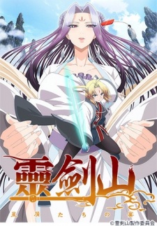 Reikenzan: Hoshikuzu-Tachi No Utage - anime vietsub