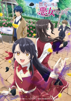 Rekishi Ni Nokoru Akujo Ni Naru Zo - anime vietsub