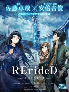 Rerided: Tokigoe No Derrida - anime vietsub