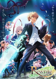 Rewrite: Moon And Terra - anime vietsub
