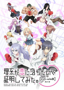 Rikei Ga Koi Ni Ochita No De Shoumei Shitemita. Heart (Ss2) - anime vietsub