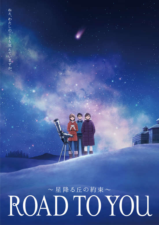 Road To You - anime vietsub