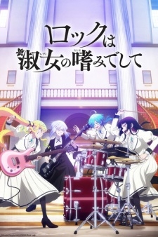 Rock Wa Lady No Tashinami Deshite - anime vietsub