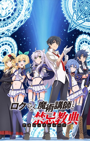 Rokudenashi Majutsu Koushi To Akashic Records - anime vietsub