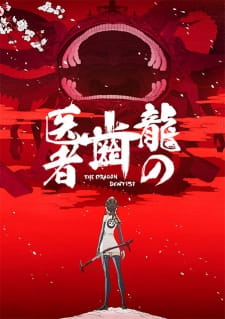 Ryuu No Haisha - anime vietsub