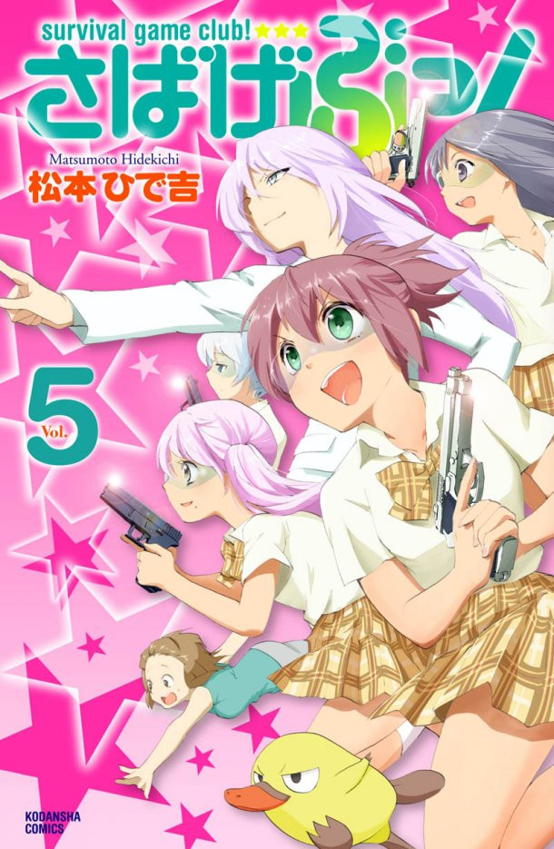 Sabagebu - Survival Game Club! - anime vietsub