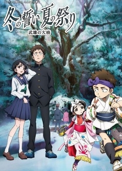 Sagaken Wo Meguru Animation - anime vietsub