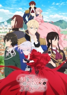 Saigo Ni Hitotsu Dake Onegai Shitemo Yoroshii Deshou Ka - anime vietsub
