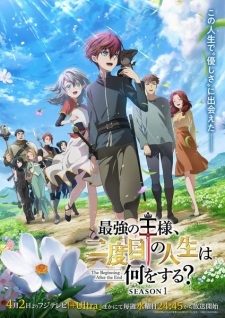 Saikyou No Ousama, Nidome No Jinsei Wa Nani Wo Suru? - anime vietsub