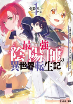 Saikyou Onmyouji No Isekai Tenseiki - anime vietsub
