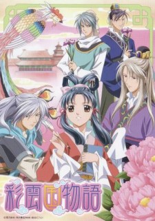 Saiunkoku Monogatari - anime vietsub
