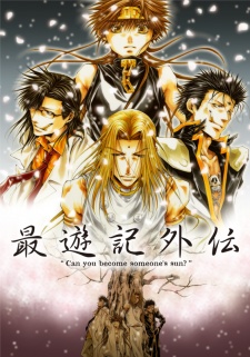 Saiyuuki Gaiden Ova - anime vietsub
