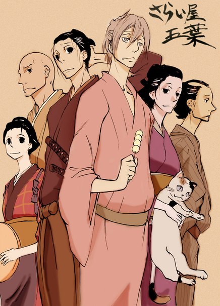 Sarai-Ya Goyou - anime vietsub