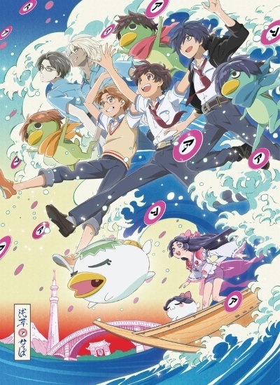 Sarazanmai - anime vietsub