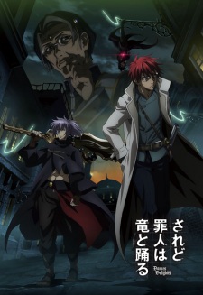 Saredo Tsumibito Wa Ryuu To Odoru - anime vietsub