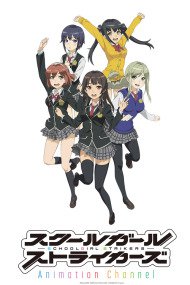 Schoolgirl Strikers: Animation Channel - anime vietsub