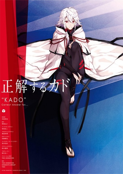 Seikaisuru Kado - anime vietsub