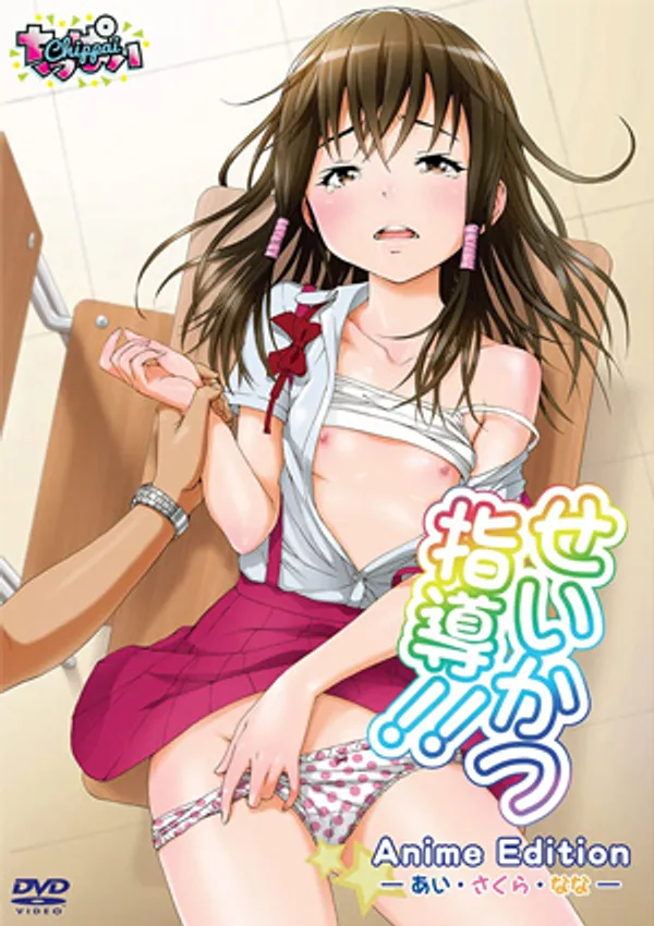 Seikatsu Shidou Anime Edition 2 - anime vietsub