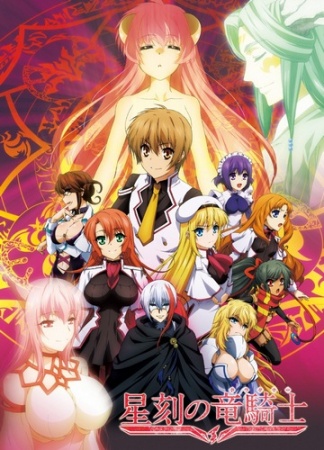 Seikoku No Dragonar - anime vietsub