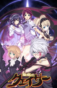 Seikon No Qwaser - anime vietsub