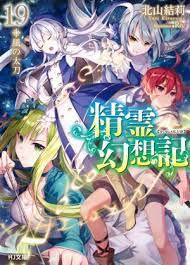 Seirei Gensouki - Spirit Chronicle - anime vietsub