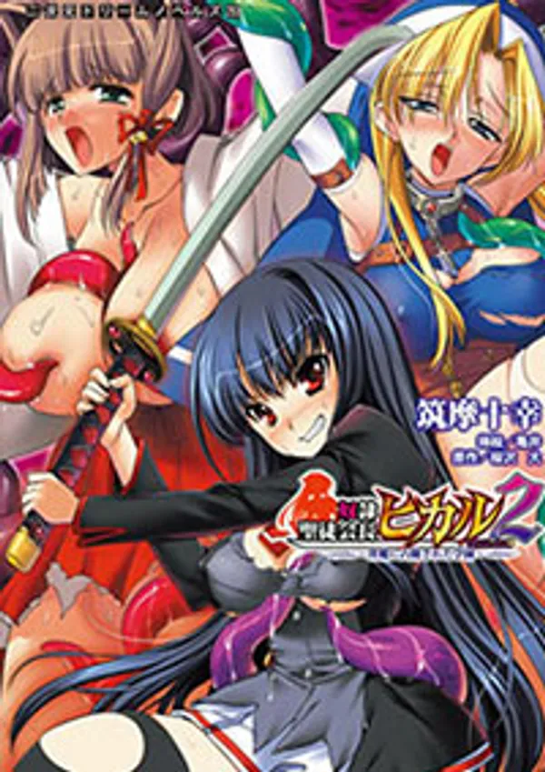 Seitokaichou Hikaru 1 - anime vietsub