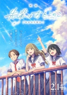 Senpai Wa Otokonoko Movie: Ame Nochi Hare - anime vietsub